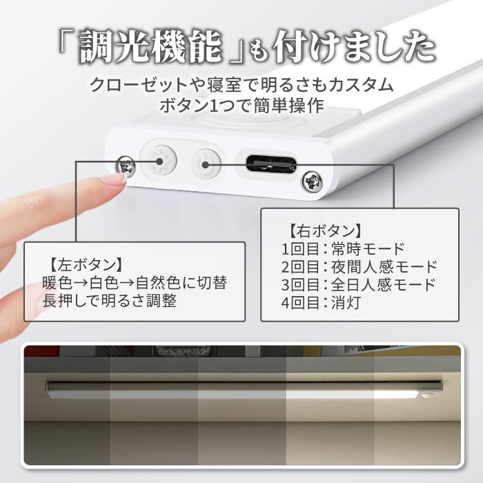 2色に切替可能】LEDセンサーライト人感センサー すごく ３個 USB充電